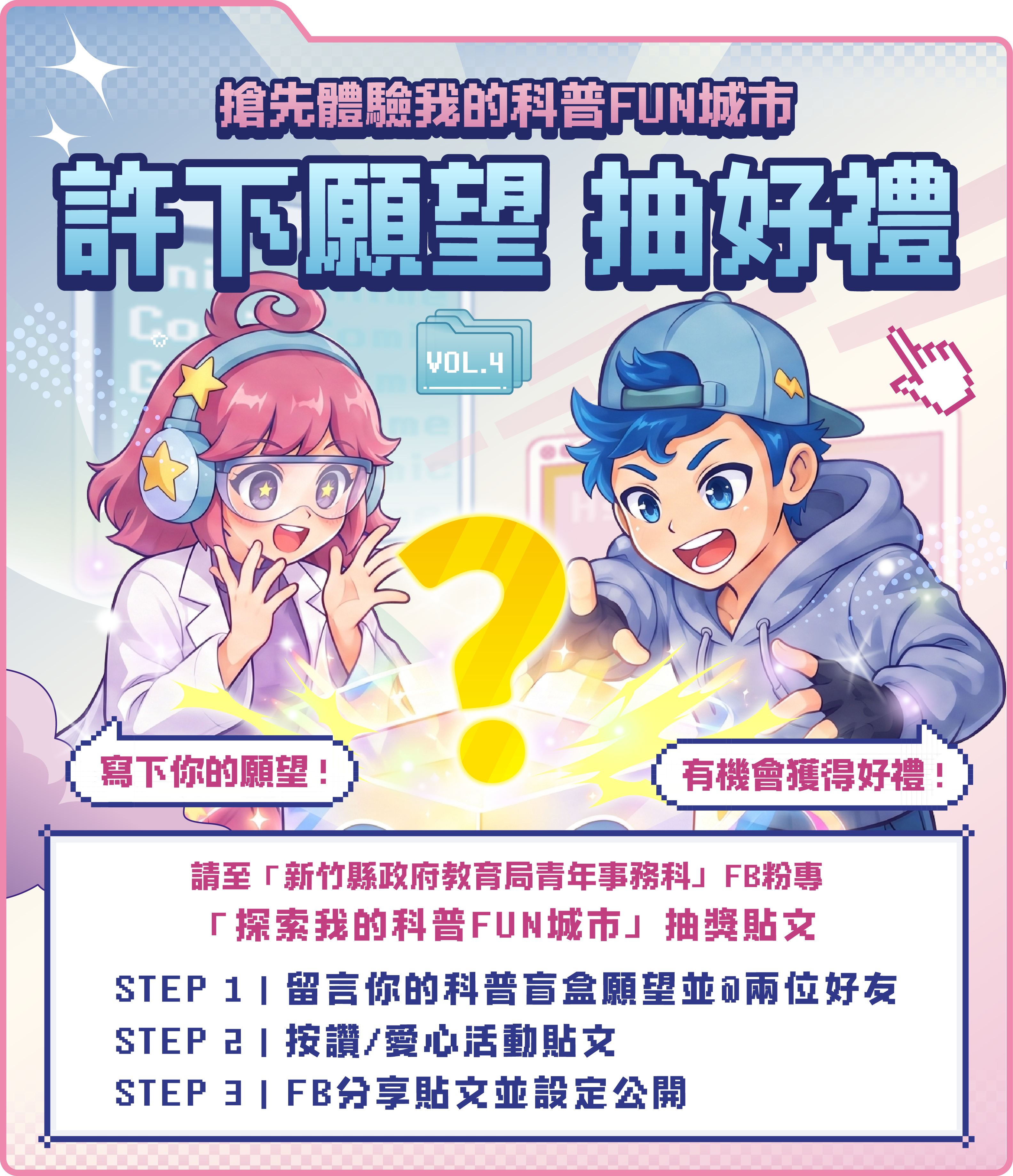 前導活動內容